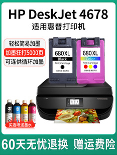 �m�û���4678ī��hp Deskjet4678��ӡ�Cī�д������ڲʿɼ�ī