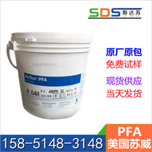 PFA�����K��M640ע�ܼ��͟��������|�o�׷����g�^���͸ߜ�ȫ��