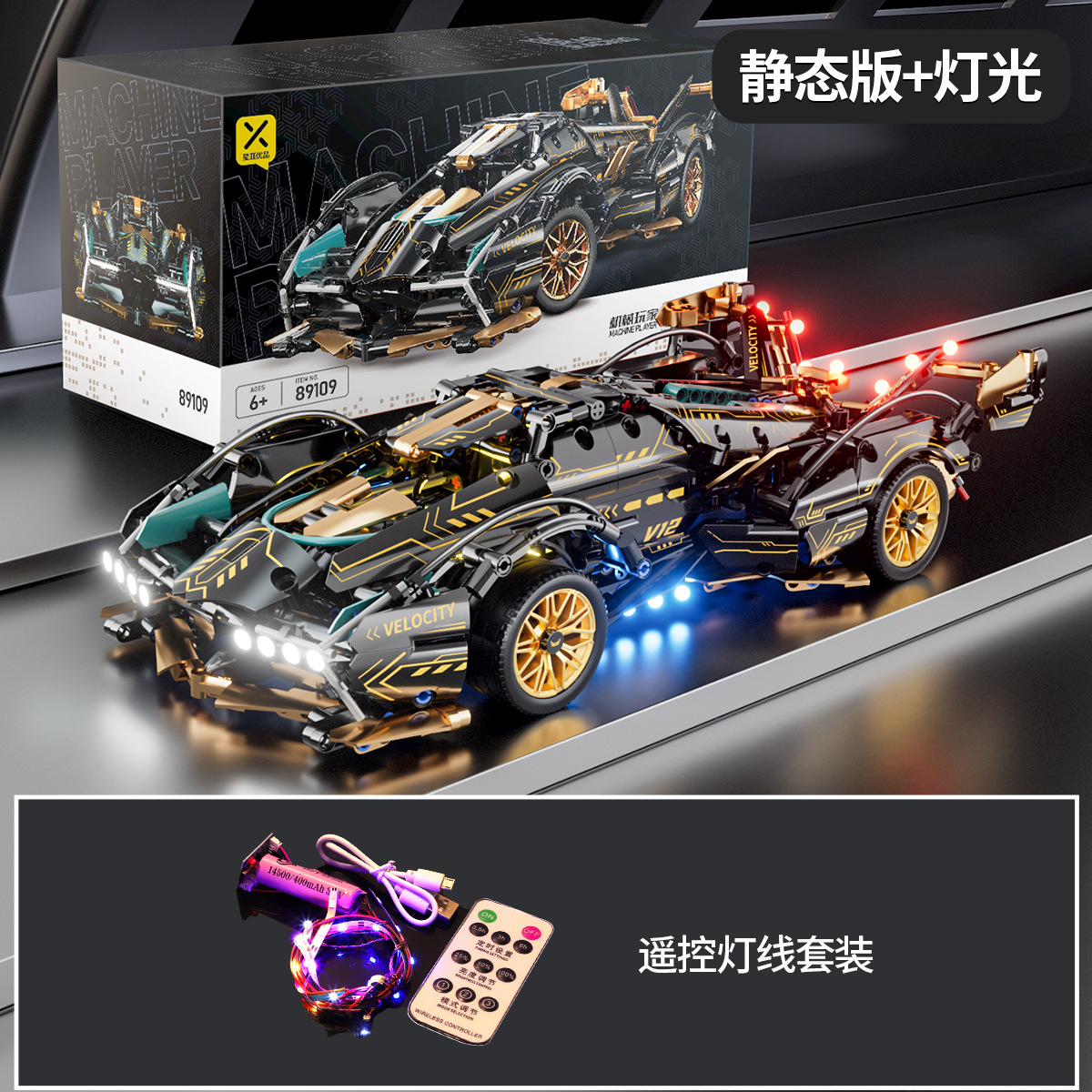 Compatible con el coche de construcción de bloques de juguete de control remoto de Lego, superdeportivo ensamblado, coche de juguete para niños, modelo de carreras de coches, partículas pequeñas