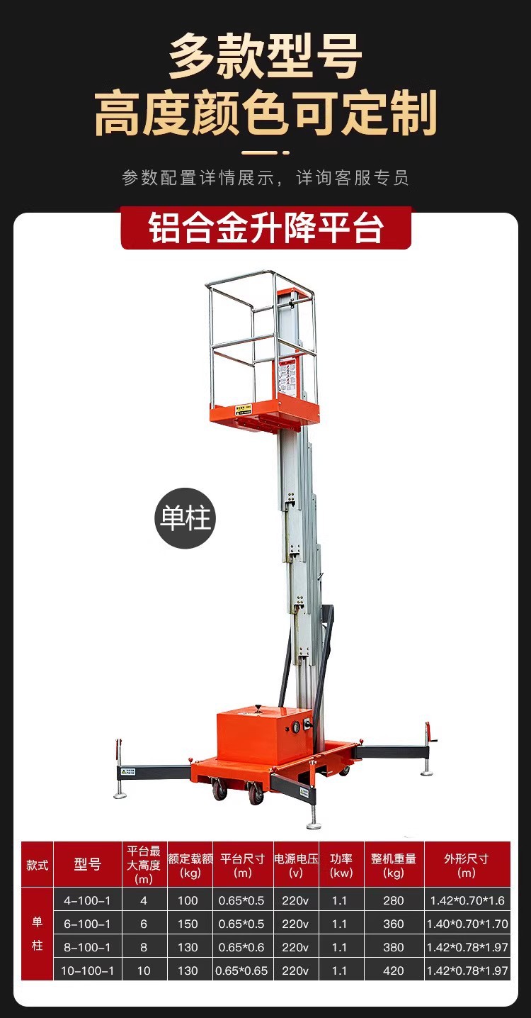 Aluminum Alloy Lift Platform 14m Mobile Single/Double Column Aluminum Alloy Aerial Work Vehicle Cross-Border Export Supply
