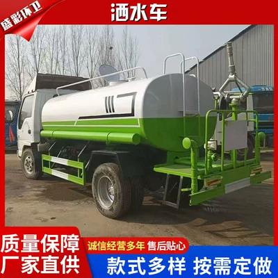 Suvarma maşınları Garden Engineering Dust Suppression and