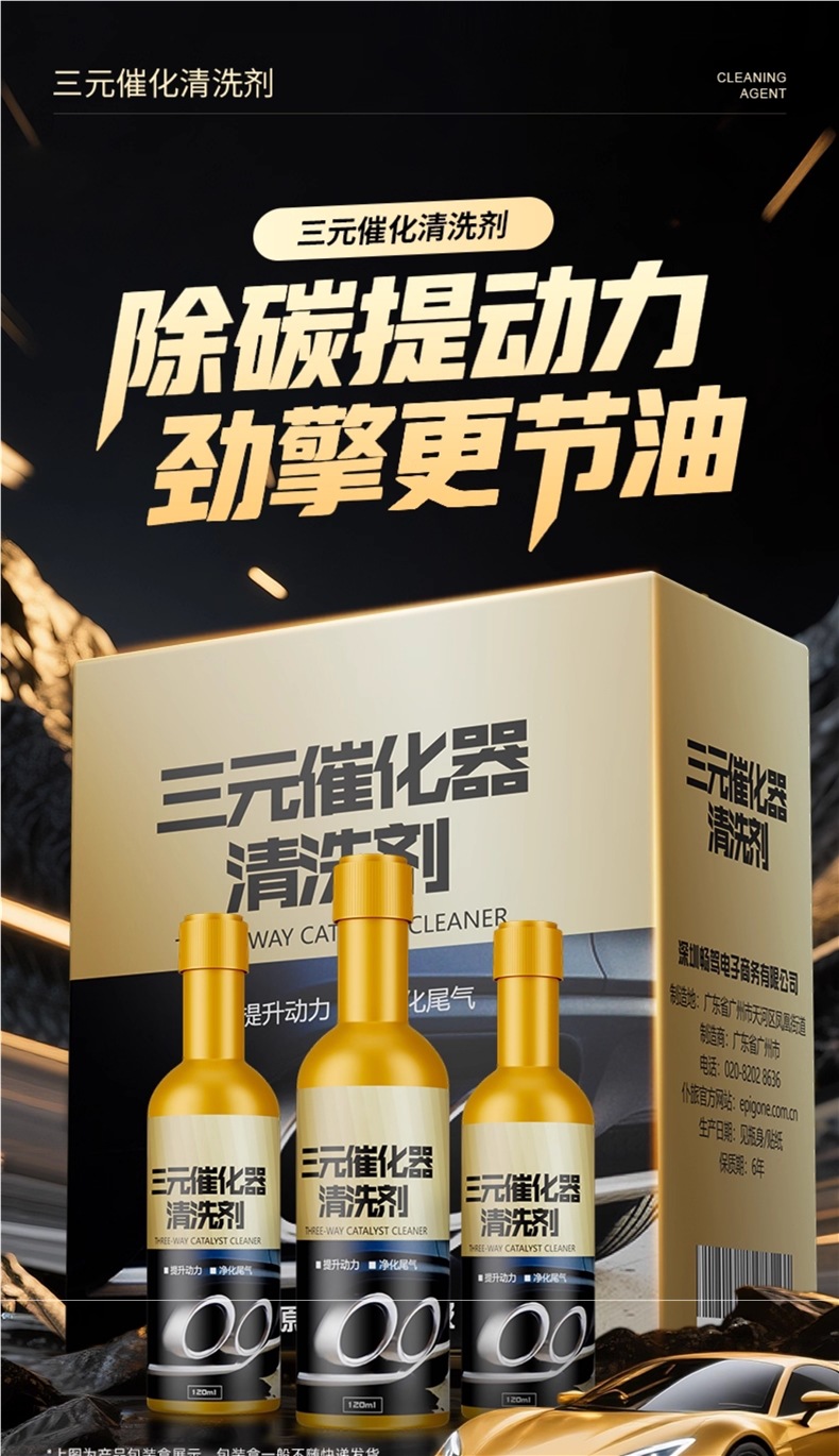 Coroqi Car Three-Way Catalytic Cleaner Official Genuine Fuel Treasure Engine Carbon Removal No. 92 Gasoline