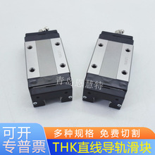 THK����ֱ�ߵ��컬��SNR45CH SNR45LCH+1UU/1SS/1ZZ/1QZUU/1QZSS