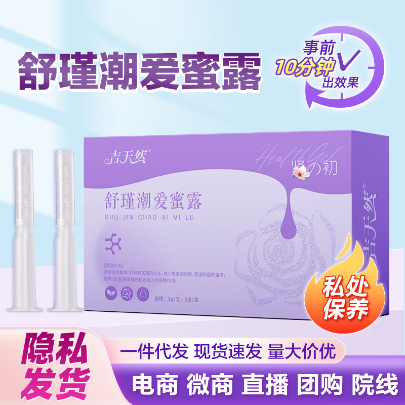Shujin Chao Ai Honey Dew Health Care Gel Gynecological Gel Private Part Care Moisturizing Gel Private Gel Oem Customization Shujin Chao Ai Honey Dew Health Care Gel Gynecological Gel Private Part Care Moisturizing Gel Private Gel Oem Customization