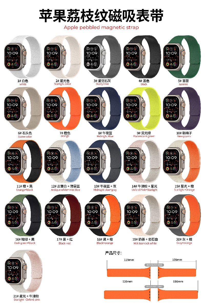Suitable for Huawei gt5, Xiaomi s4, Apple iwatch9, litchi pattern silicone soft magnetic ultra watch strap s10 Specification drawing