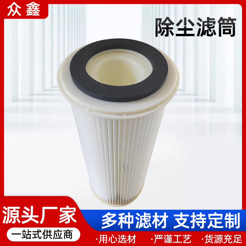 除尘滤筒除尘滤筒油雾回收器道路清扫车集尘器除尘滤筒