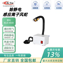 KLD-401BБʽBwxL߹IooxL羳ֱ