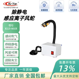 离子风机;离子风蛇;离子风枪