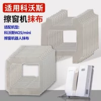 Подходит для робота для мытья окон Ecovacs Mini/W2S, швабра для мытья окон, тряпка для стекла, ткань для чистки