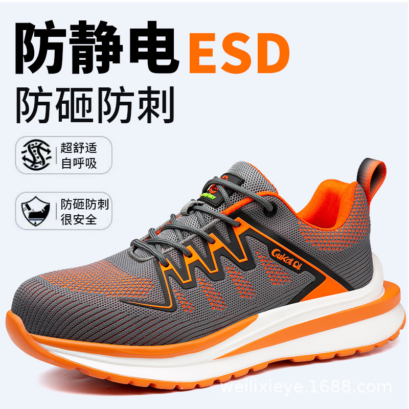 加油站防静电劳保鞋油库电子厂安全鞋防砸防刺无金属工作鞋ESD