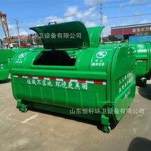 户外勾臂垃圾箱不锈钢勾臂箱3立方环卫箱车载干湿两用垃圾桶