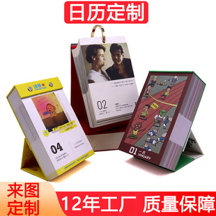 Manufacturer Customized 2026 Year of the Horse One-Way Calendar 365 Days Ring Desk Calendar Hardcover Hand-Teared Calendar Customized