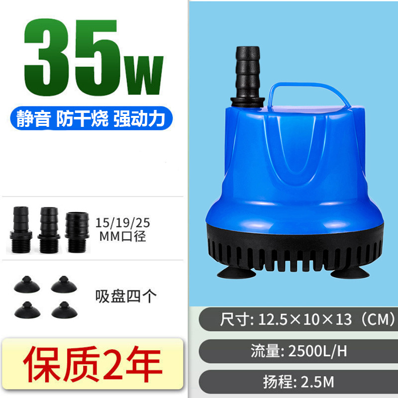 35w bottom suction pump