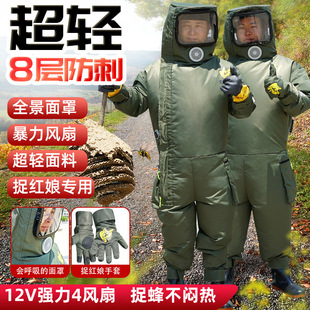 8-Layer Thickened Anti-Wasp Suit with 4 Fans for Catching Red Wasps, Golden Ring Wasps, and Tree-Climbing Honey Bees Protective Clothing Set