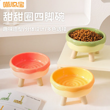 猫碗甜甜圈食碗大口径猫高脚碗猫咪饮水碗可爱猫盆狗碗宠物用品