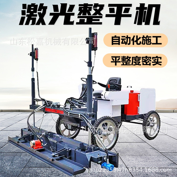 pavimentador para construcción de carreteras pavimentador hidráulico de suelo para nivelación láser de planta