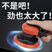 5寸气动打磨机家具气模机汽车墙面腻子干磨机抛光研磨光机