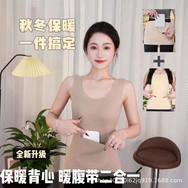 Thermal Seamless Warm Vest for Women with Pockets, Double Pocket Waist Protection, Base Layer Camisole, Heating Top, Vest Style Thermal Seamless Warm Vest for Women with Pockets, Double Pocket Waist Protection, Base Layer Camisole, Heating Top, Vest Style