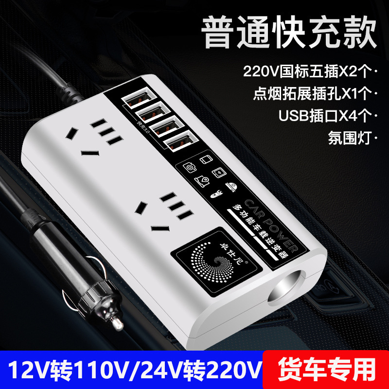 カーインバーター 12V24V ユニバーサルから 220V ハイパワーインテリジェントカーインバーターコンバーター携帯電話充電器|undefined