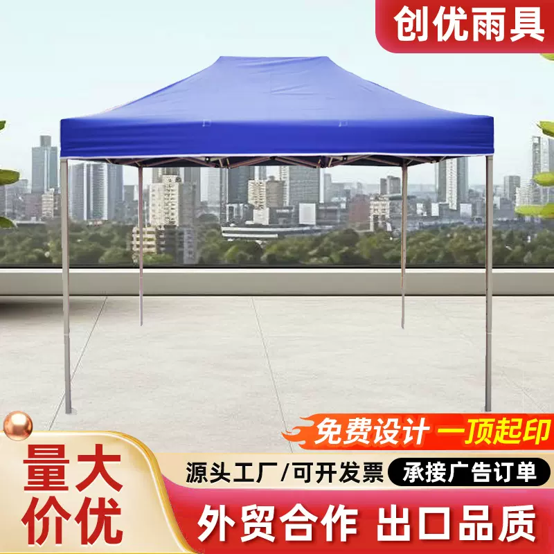 户外折叠帐篷夜市摆摊活动防雨遮阳棚3×3四角广告帐篷活动展览用