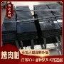福建光面烤肉板芝麻火烧面