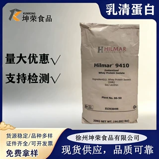 现货工厂源头食品级35/80速溶热稳型固体饮料工厂现货乳清蛋白