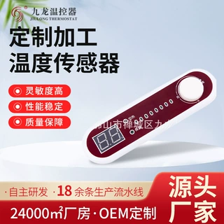 加工定制DKA-WT-H004温度传感器AC187～287V热水器电工仪表智能