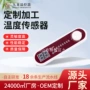 智能电工温度定制仪表