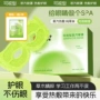 同仁堂南京蒸汽可视护眼罩