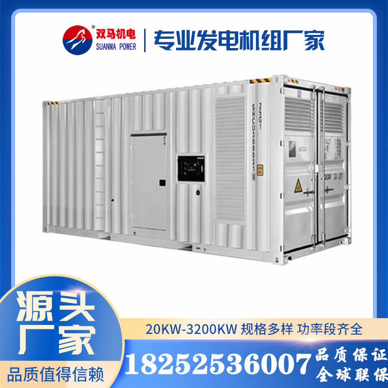 厂家直供 500KW柴油发电机  江苏柴油发电机组厂家 500千瓦发电机|undefined