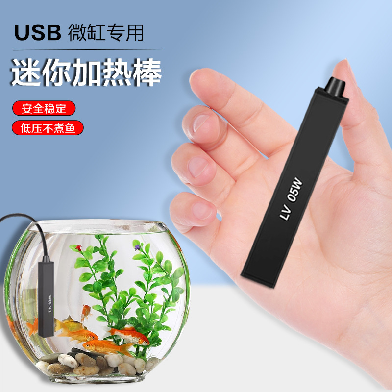 Wholesale mini micro pet automatic heating rod constant temperature drinking water low pressure small USB heater heating fish tank Wholesale mini micro pet automatic heating rod constant temperature drinking water low pressure small USB heater heating fish tank