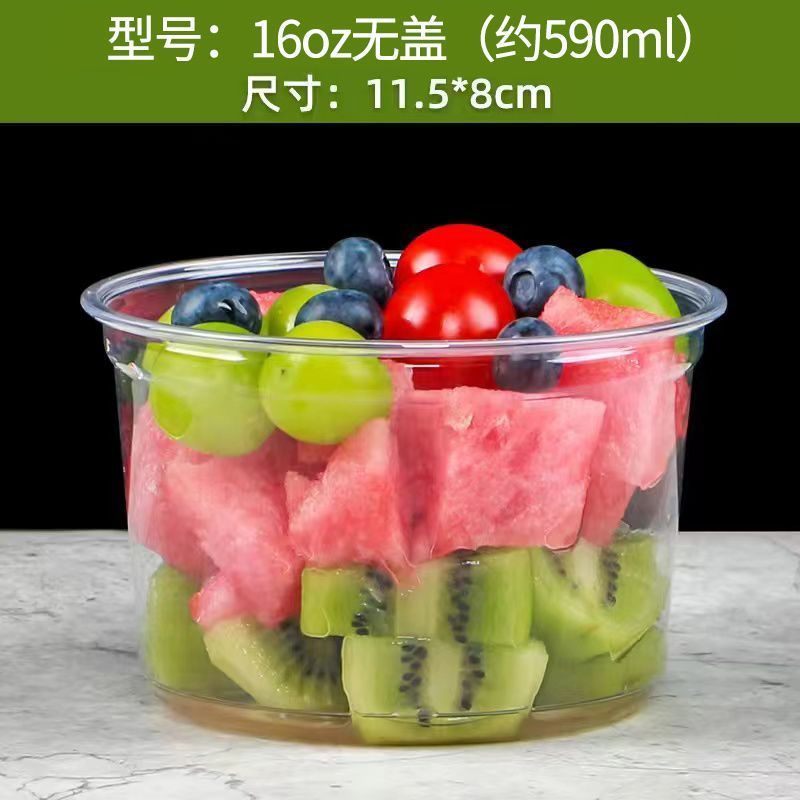 网红爆款一次性果切打包盒加厚透明塑料杯PET沙拉水果杯盒带|undefined