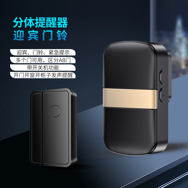 冰箱开门提醒器冰柜门窗感应器提示器语音警报器防贼铃铛店铺门铃
