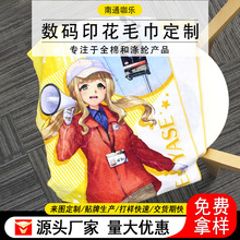 全棉毛巾 健身动漫明星应援手幅活性数码印花运动毛巾定制