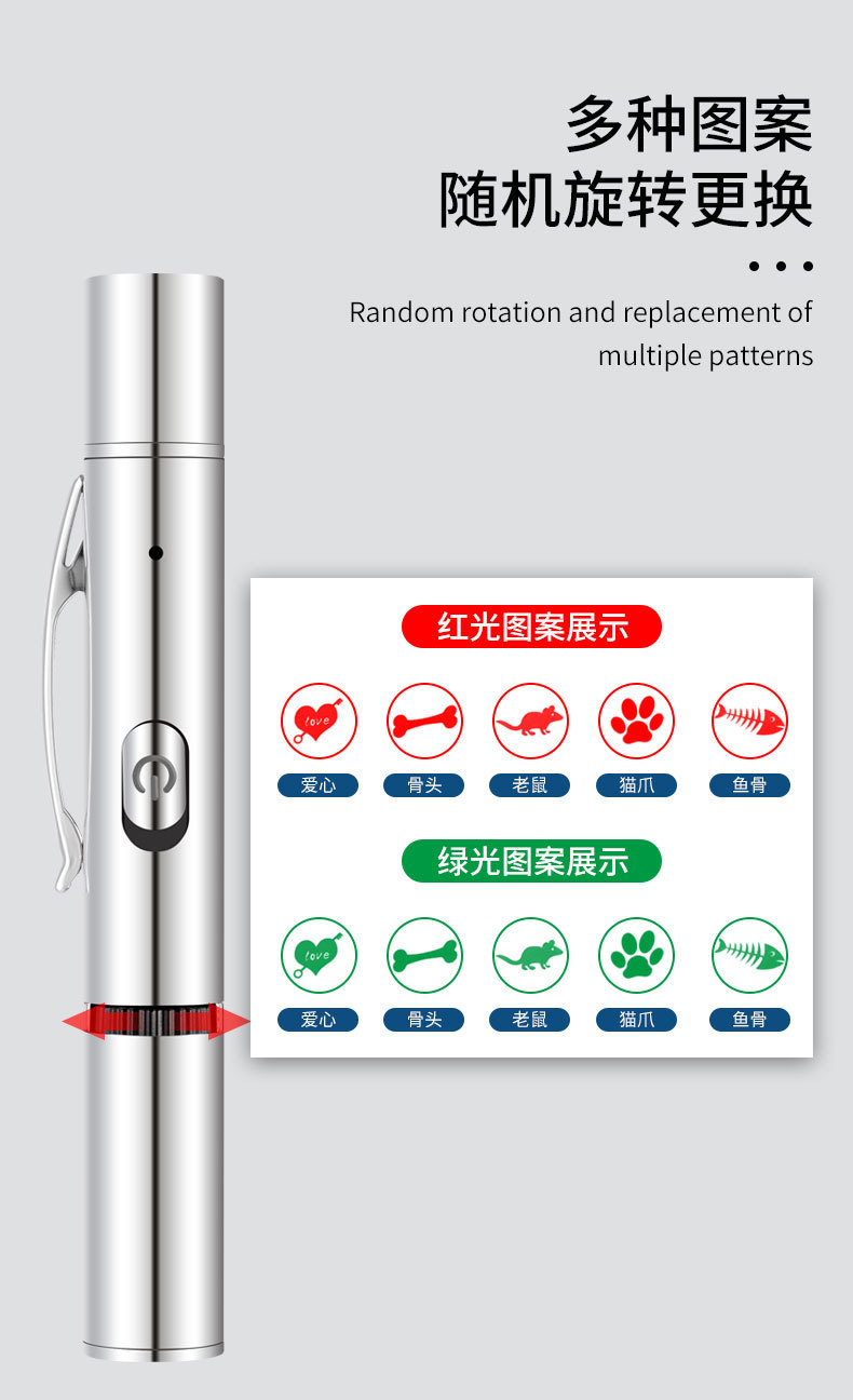 多图投影逗猫手电