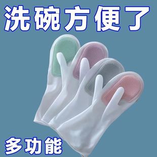 Magic Brush Dishwashing Gloves Dishwashing Bowl Artifact Kitchen Women's Waterproof Silicone Dishwashing Brush Durable Decontamination Cleaning Non-slip