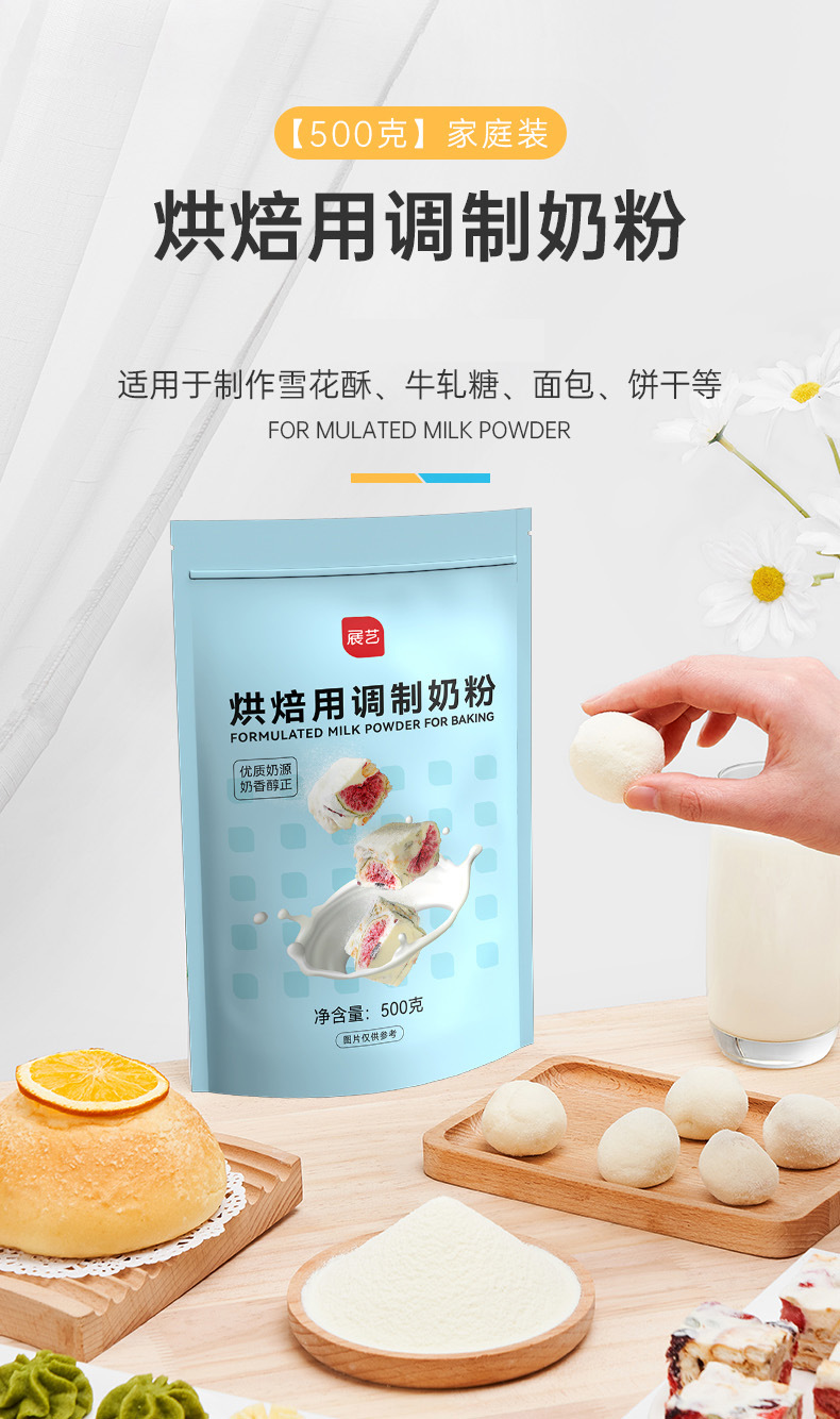 奶粉详情页_01-2