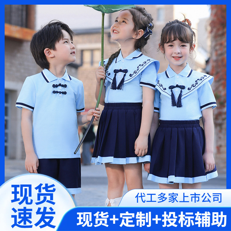 幼儿园园服班服儿童民族演出服毕业表演服汉服小学生夏季校服套装