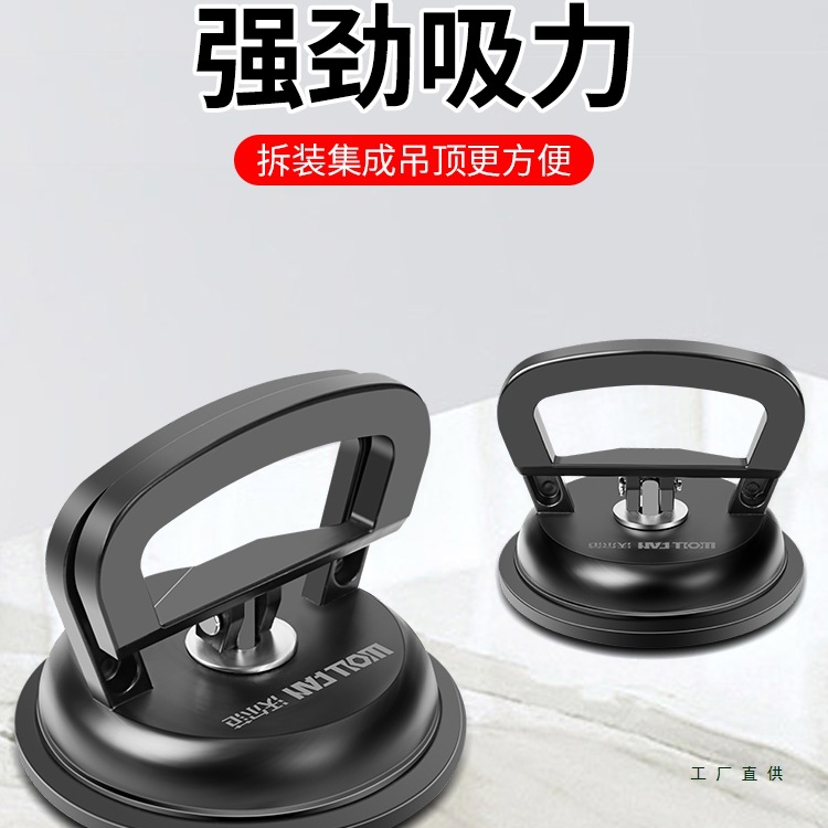 玻璃吸盘重型吸盘玻璃瓷砖吊顶瓷砖铝扣板集成吊顶大吸盘