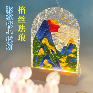 Cloisonné Enamel Painting Night Light DIY Handmade Material Package Tools Glass Painting Chinese Style Thousand-Mile Landscape Painting