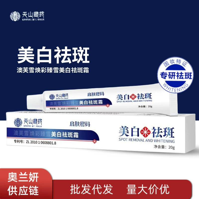 Тяньшань тибетской медицины АО Фу Сюэ huancai Zhenxue отбеливающий крем для удаления веснушек осветление цвета кожи улучшение темной кожи оптом поколение волос
