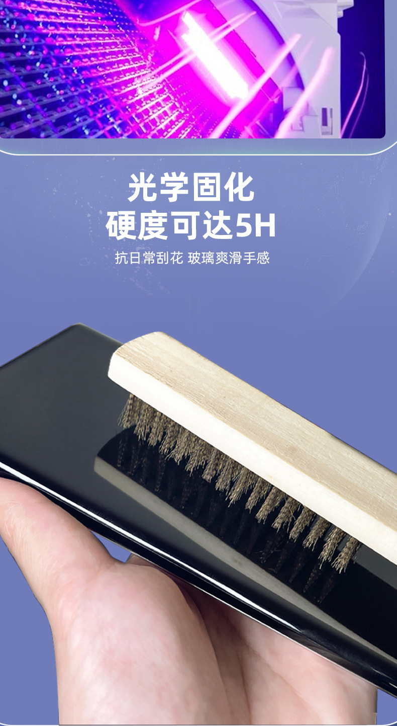 紫色UV膜详情页_03