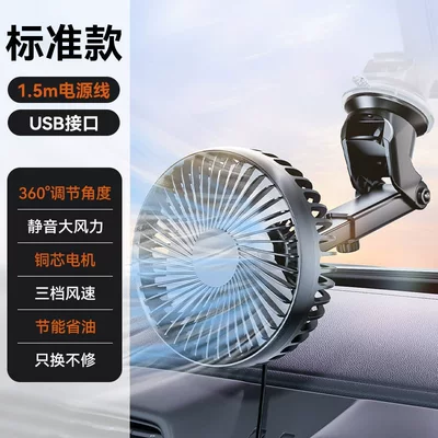 Wind, Small and Quiet Electric — Digər kiçik elektrik cihazlar - 7999-suction-cup-fan-retractable-standsilent-and-high-wind-powerusb-universal