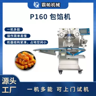 广式月饼机批发 流心五仁包馅均可一机多能 省电耐用赠配件