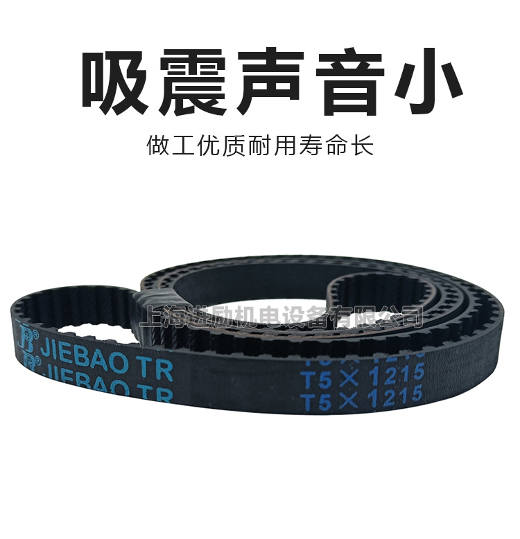 T5 timing belt T5X1900 T5-1905 T5-1960 T5-2000 T5-2125 rubber drive belt