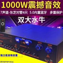 功放机家用大功率专业卡拉OK发烧重低音数字蓝牙分区U盘功放器