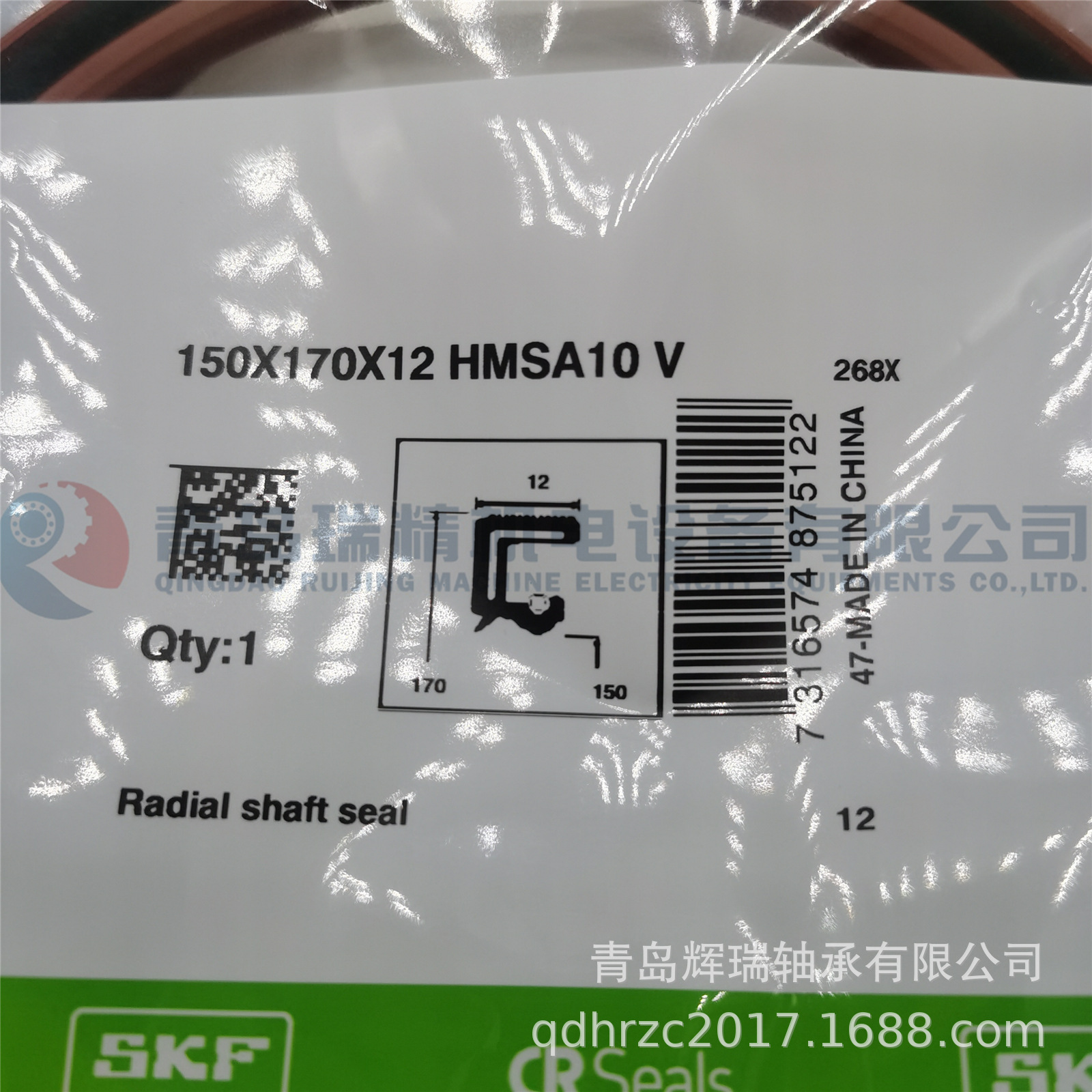 SKF 150X170X12 HMSA10 V (2).jp