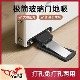 门吸免打孔新款门后防撞门挡器超薄极窄防风地吸强磁铁阻门神器