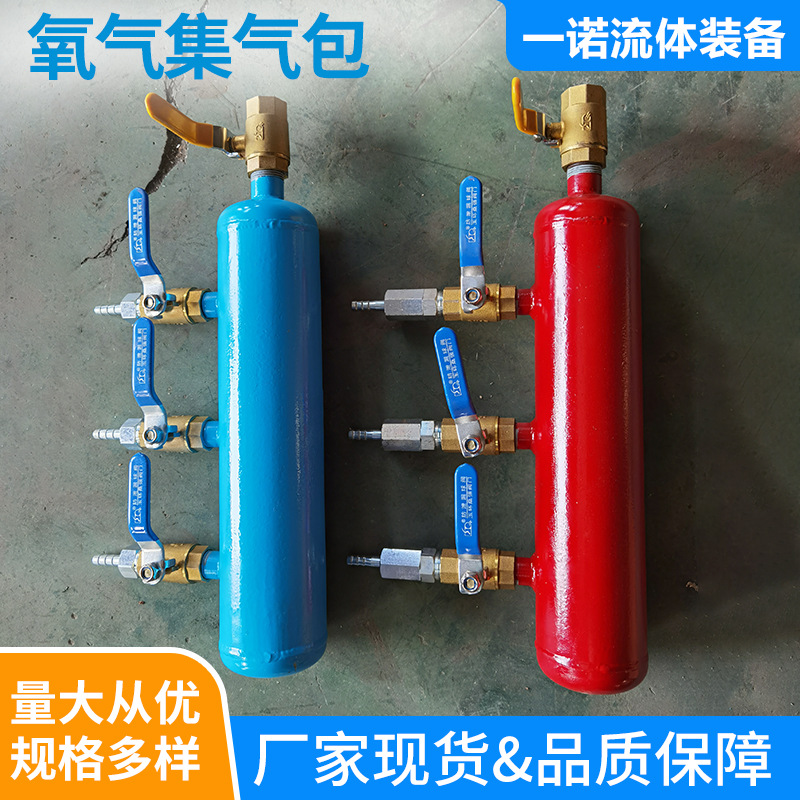 氧气集气包 各种气体集气包 厂家供应 现货批发