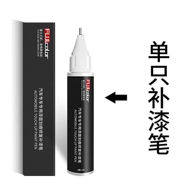 Ford Escape Touch-Up Pen Special — Car wax - other-colors-single-touch-up-pen